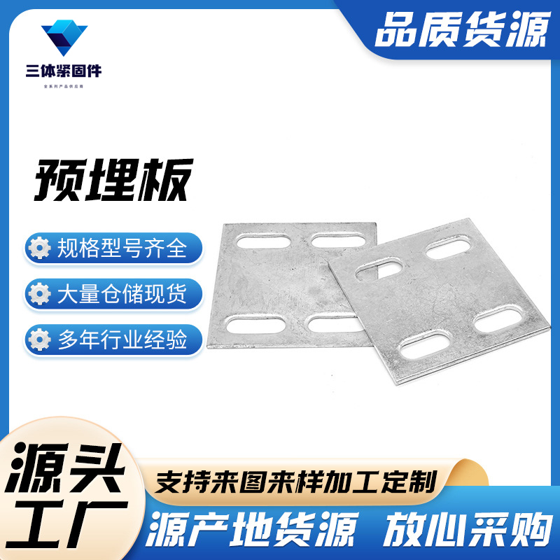 怀来三体金属制品